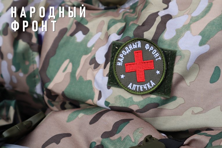 НФ передал в приграничные районы Курской области тактические аптечки 