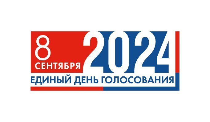Памфилова представила проект логотипа ЕДГ-2024 