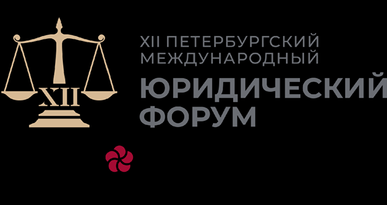 Гуманизацию уголовного права обсудят на ПМЮФ-2024 