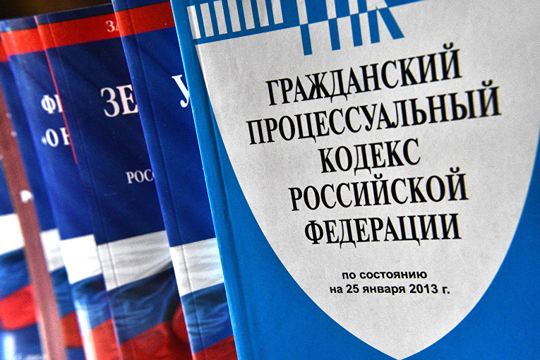 Госдума приняла законопроект Верховного суда с поправками в ГПК РФ 