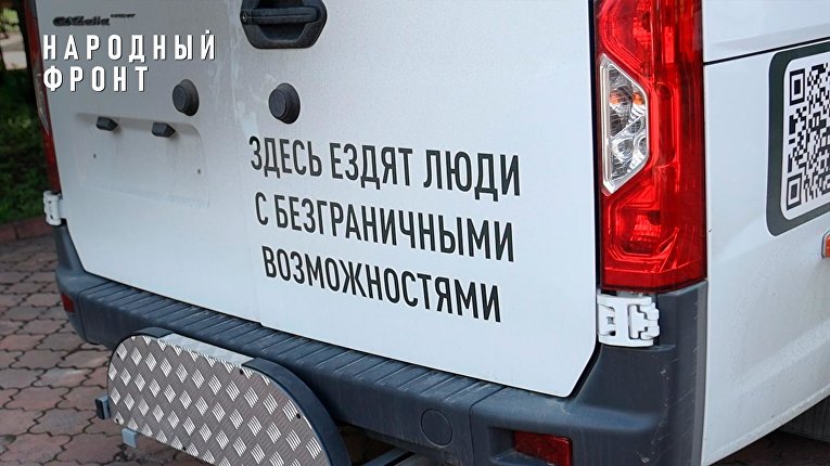 В ДНР появилось "Социальное такси" для перевозки маломобильных граждан 
