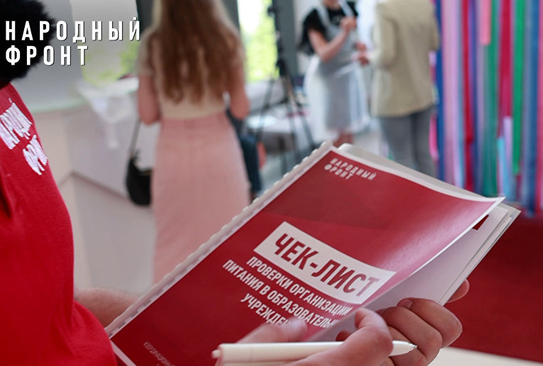 Народный фронт провел первый координационный совет родительской общественности 