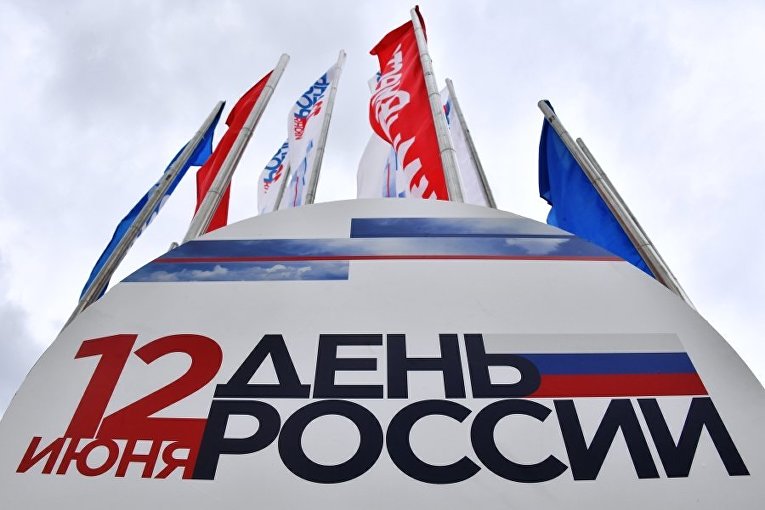 ВЦИОМ: почти 70% граждан знают, когда отмечается День России 