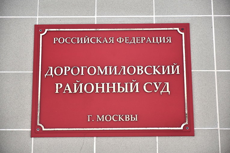 Суд заочно арестовал журналистку Фомину по делу о фейках про армию РФ 