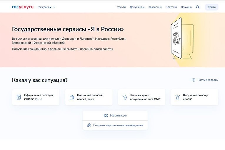 На портале "Я в России" появилась инструкция об оформлении выплат из маткапитала 