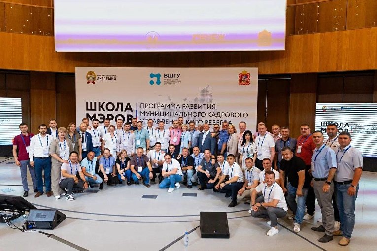 Выпускники "Школы мэров" создали проекты по улучшению жизни в муниципалитетах 