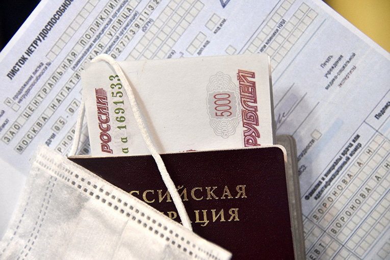 На портале "Я в России" появилась информация об оформлении больничных 