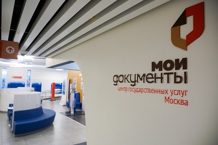 В Мосгорсуде открылся офис центра "Мои Документы" 