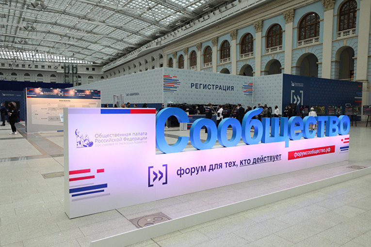 Развитие НКО в новых регионах обсудят на форуме "Сообщество" 
