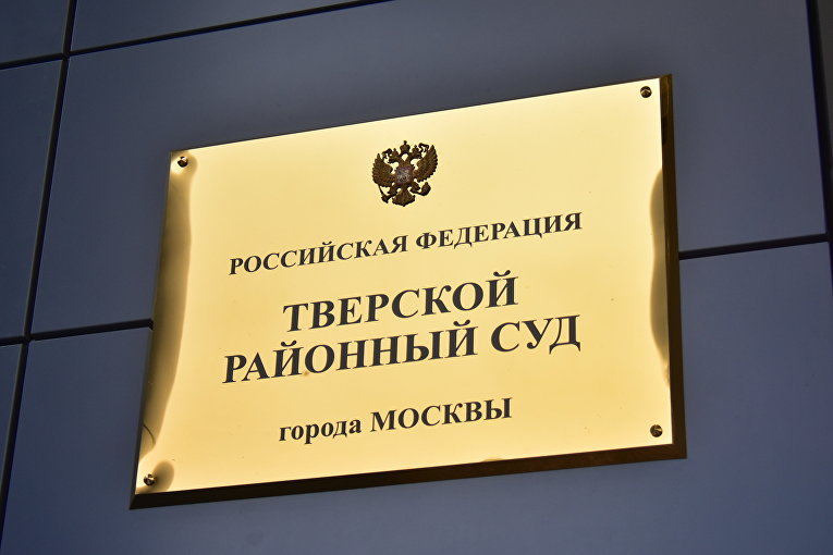 Суд избрал запрет определенных действий жене Дмитрия Портнягина 