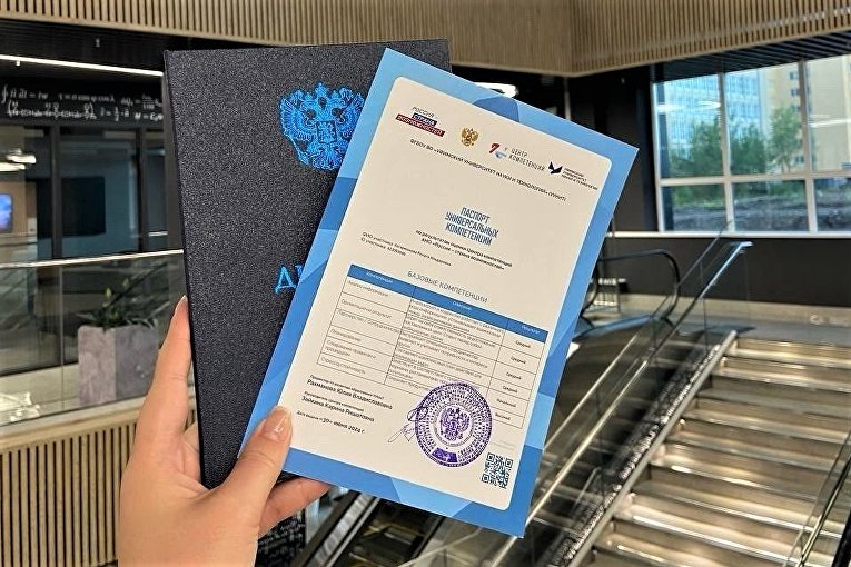 Более 38 тыс паспортов компетенций выдали университеты выпускникам 