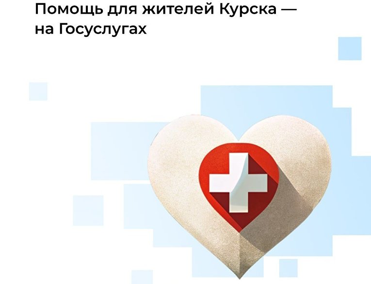Жители Курской области могут оформить единовременную выплату на Госуслугах 