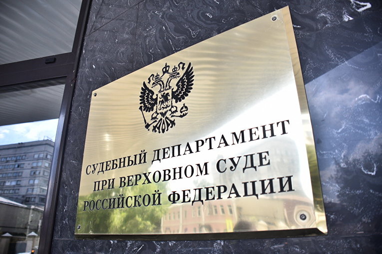 Судебный департамент ВС сообщил о работе с обращениями во II квартале 2024 года 